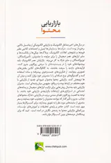 بازاریابی محتوا